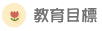 ����ڕW