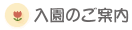 �����̂��ē�